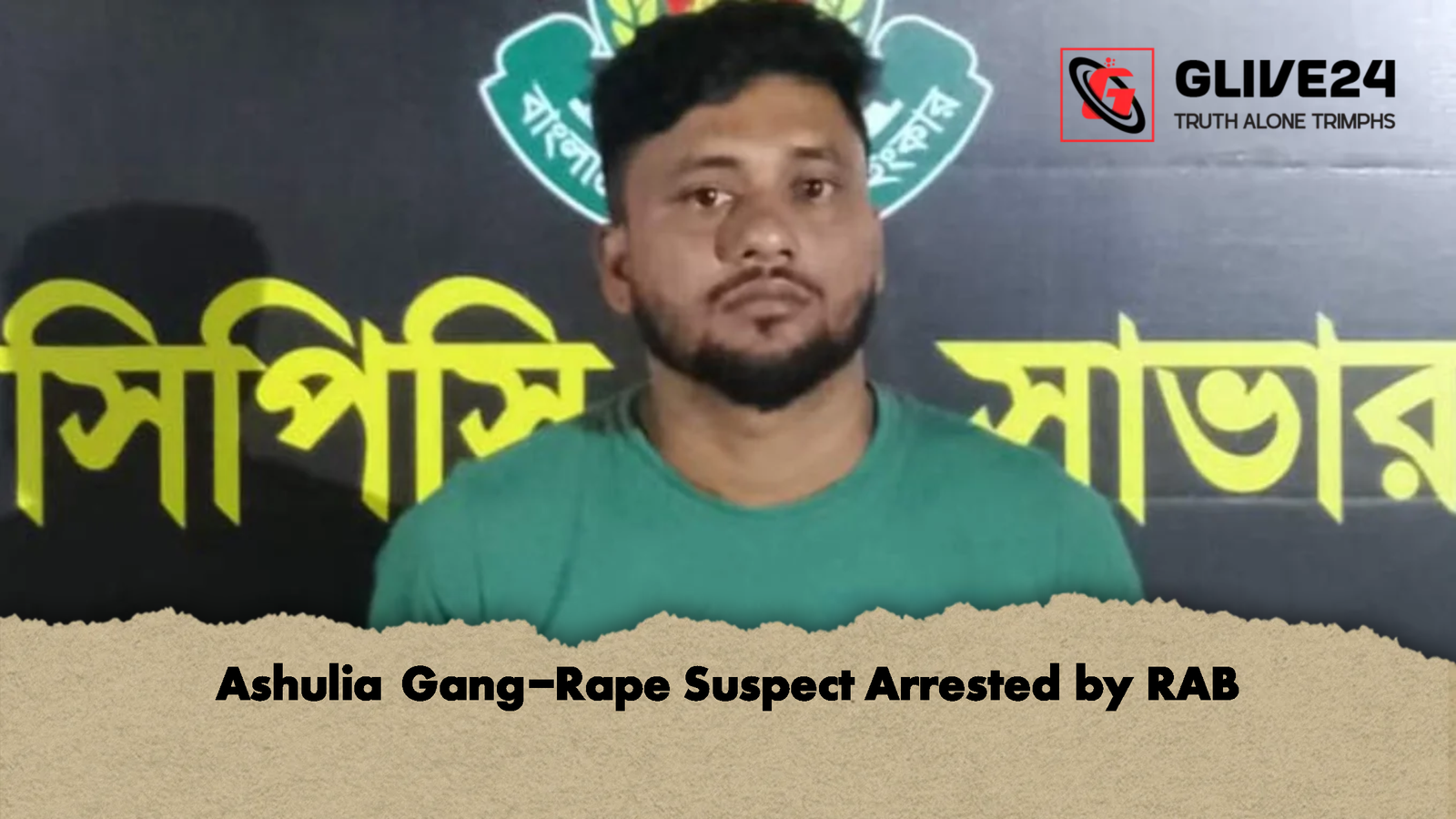 Ashulia Gang Rape Suspect Arrested by RAB Ashulia Gang-Rape Suspect Arrested by RAB