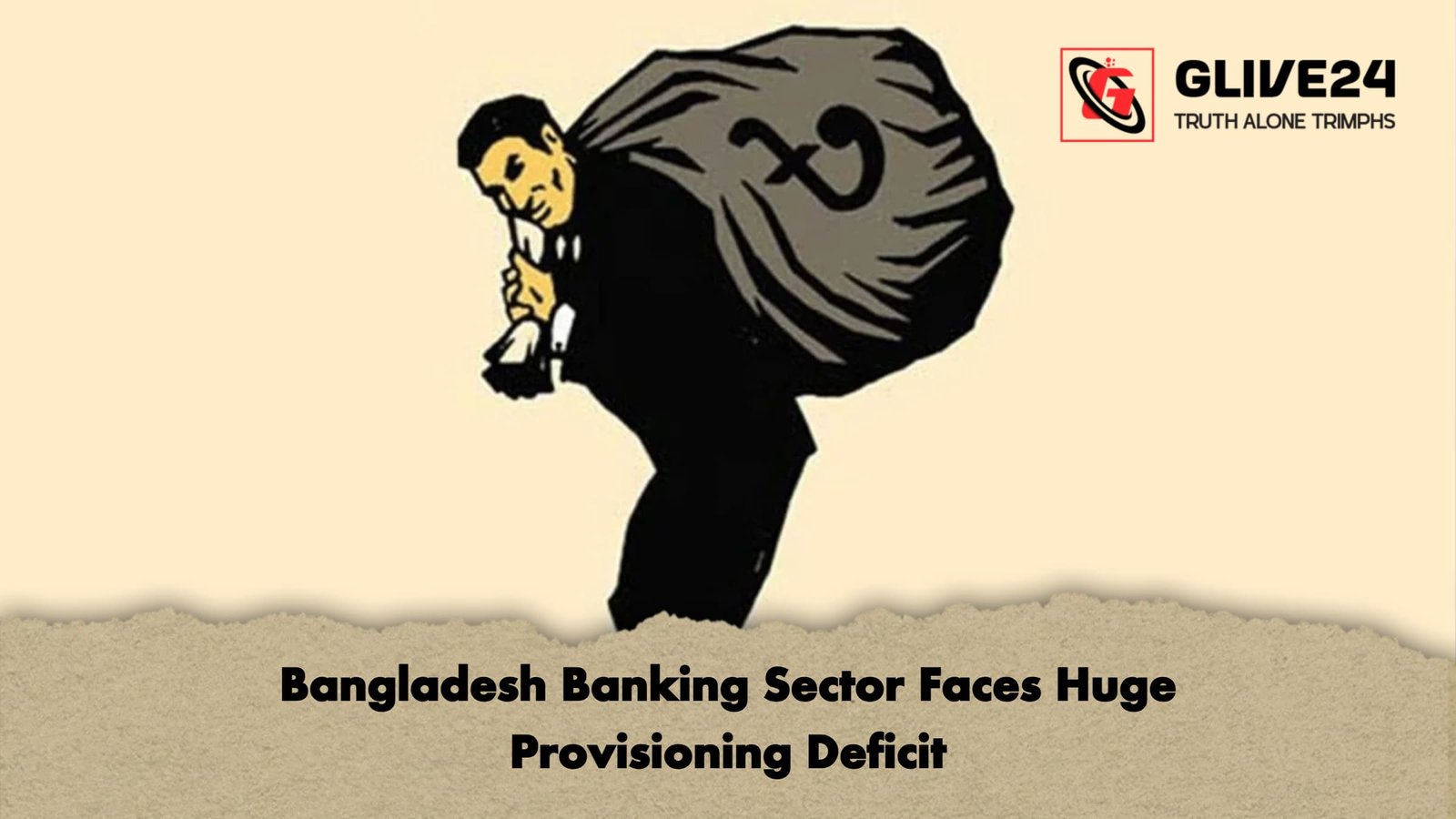 Bangladesh Banking Sector Faces Huge Provisioning Deficit Bangladesh Banking Sector Faces Huge Provisioning Deficit