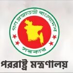 Bangladesh Condemns Killing of Irans Supreme Leader Bangladesh Condemns Killing of Iran’s Supreme Leader