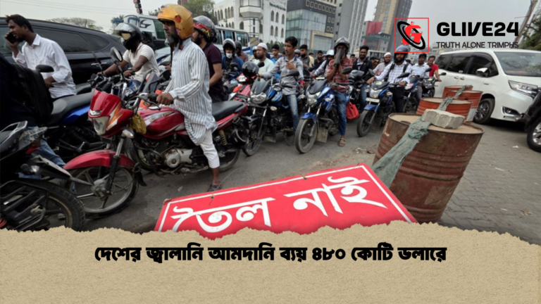 Bangladesh Faces 480 Million Energy Import Surge Bangladesh Faces $480 Million Energy Import Surge