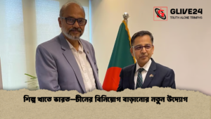 Bangladesh Seeks Expanded Industrial Investment from India China Bangladesh Seeks Expanded Industrial Investment from India, China