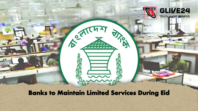 Banks to Maintain Limited Services During Eid Banks to Maintain Limited Services During Eid