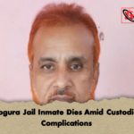 Bogura Jail Inmate Dies Amid Custodial Complications Bogura Jail Inmate Dies Amid Custodial Complications