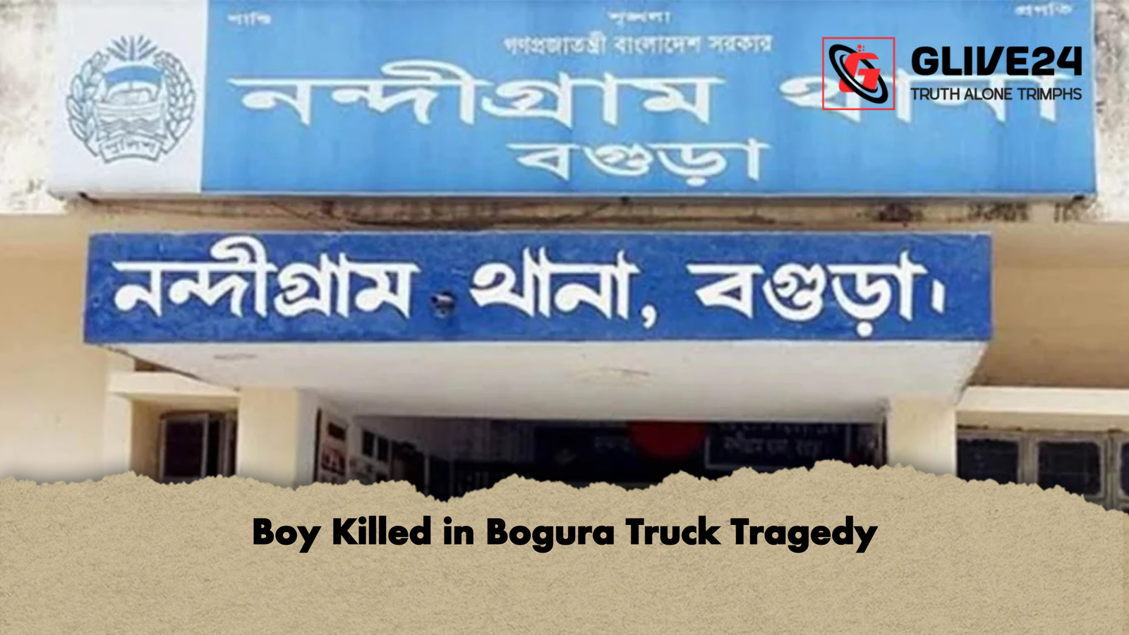 Boy Killed in Bogura Truck Tragedy Boy Killed in Bogura Truck Tragedy