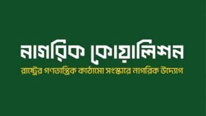 Coalition Demands Review of Central Bank Governor Coalition Demands Review of Central Bank Governor