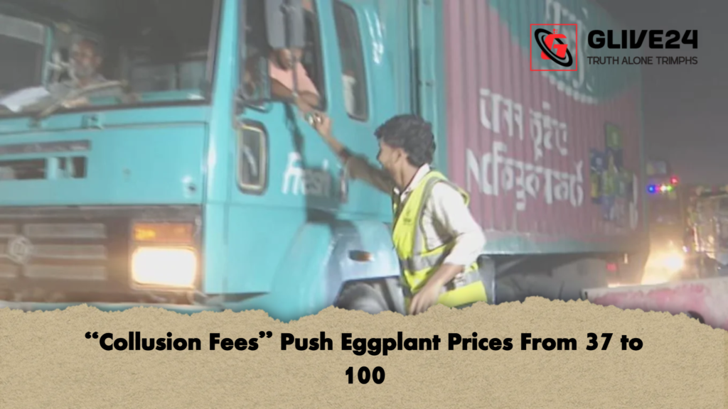 Collusion Fees Push Eggplant Prices From 37 to 100 “Collusion Fees” Push Eggplant Prices From 37 to 100