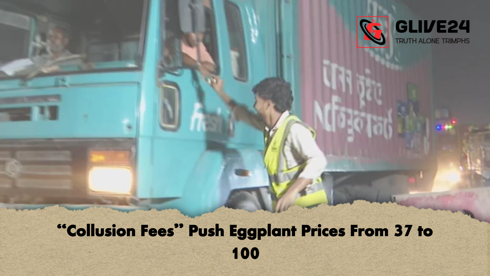 “Collusion Fees” Push Eggplant Prices From 37 to 100 1 Collusion Fees Push Eggplant Prices From 37 to 100 “Collusion Fees” Push Eggplant Prices From 37 to 100