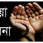 Continuous Rewards Through a Specific Prayer Endless Rewards Through a Single Prayer