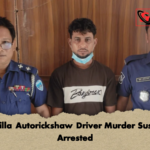 Cumilla Autorickshaw Driver Murder Suspect Arrested Cumilla Autorickshaw Driver Murder Suspect Arrested