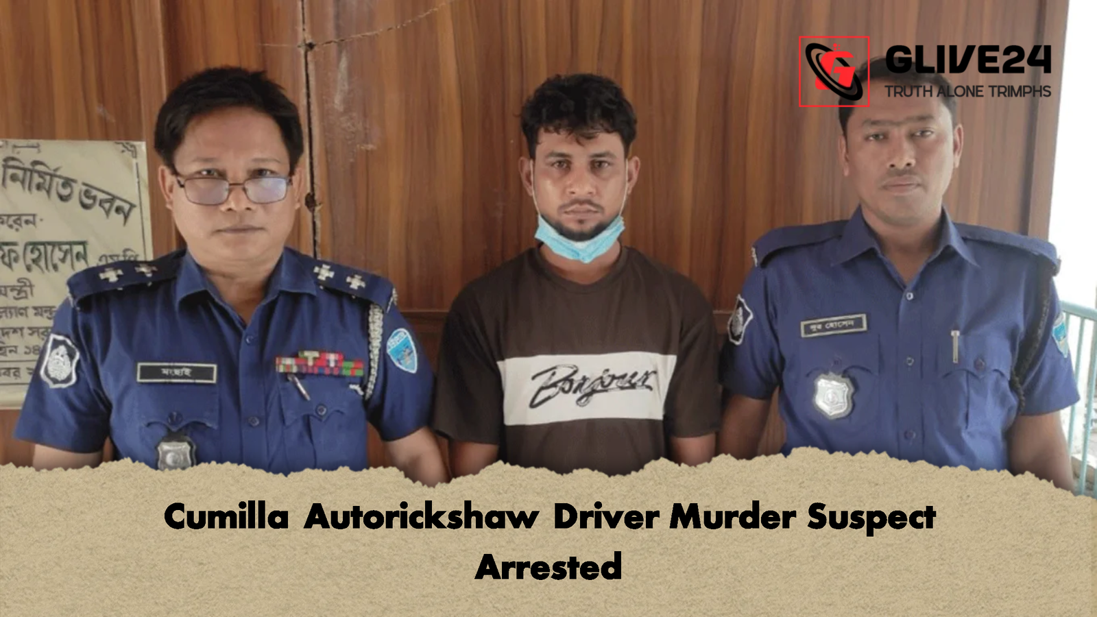 Cumilla Autorickshaw Driver Murder Suspect Arrested Cumilla Autorickshaw Driver Murder Suspect Arrested