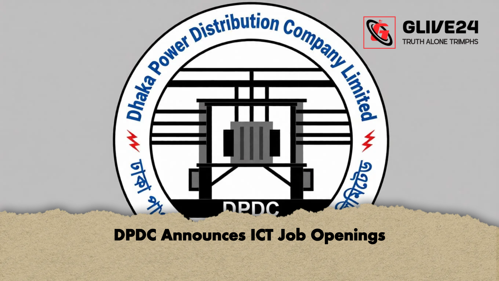 DPDC Announces ICT Job Openings DPDC Announces ICT Job Openings