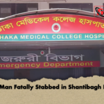 Dhaka Man Fatally Stabbed in Shantibagh Incident Dhaka Man Fatally Stabbed in Shantibagh Incident