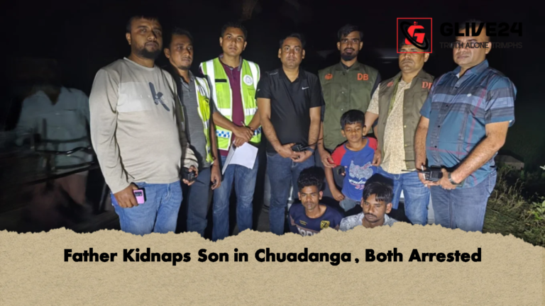 Father Kidnaps Son in Chuadanga Both Arrested Father Kidnaps Son in Chuadanga, Both Arrested