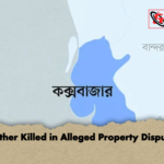 Father Killed in Alleged Property Dispute Father Killed in Alleged Property Dispute