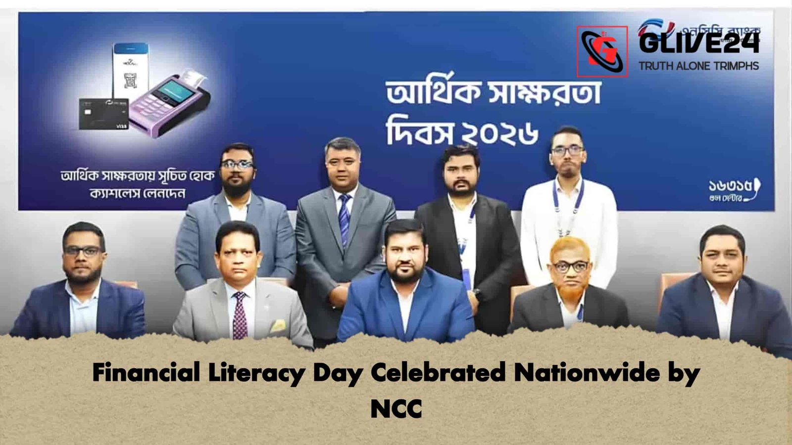 Financial Literacy Day Celebrated Nationwide by NCC