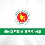 Five District Commissioners Recalled in Major Administrative Shuffle Five District Commissioners Withdrawn in Major Administrative Reshuffle