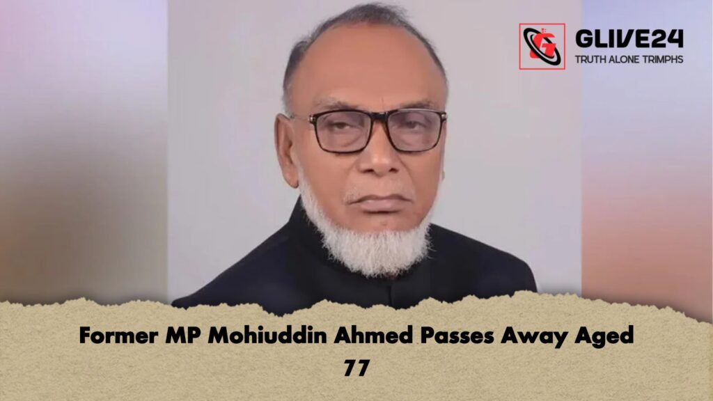 Former MP Mohiuddin Ahmed Passes Away Aged 77 Former MP Mohiuddin Ahmed Passes Away Aged 77 1 Former MP Mohiuddin Ahmed Passes Away Aged 77