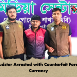 Fraudster Arrested with Counterfeit Foreign Currency Fraudster Arrested with Counterfeit Foreign Currency