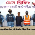 Gang Member of Karim Sharif Arrested Gang Member of Karim Sharif Arrested