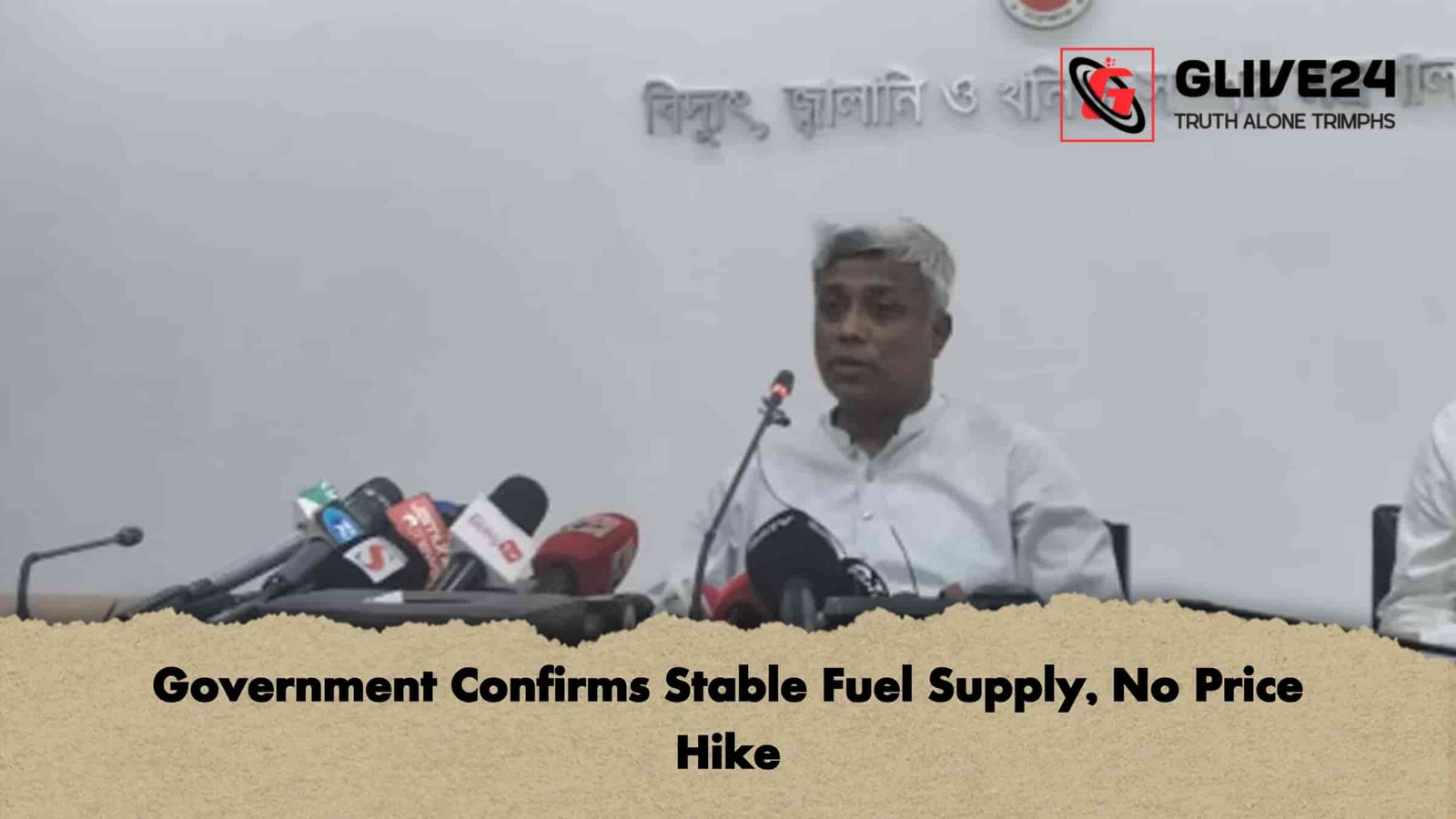 Government Confirms Stable Fuel Supply, No Price Hike