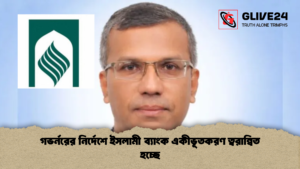 Governor Directs Rapid Consolidation of Islamic Banks Governor Directs Rapid Consolidation of Islamic Banks