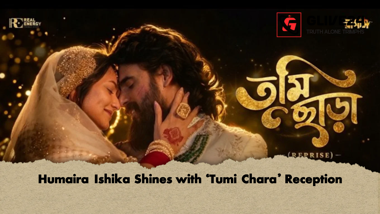 Humaira Ishika Shines with ‘Tumi Chara Reception Humaira Ishika Shines with ‘Tumi Chara’ Reception