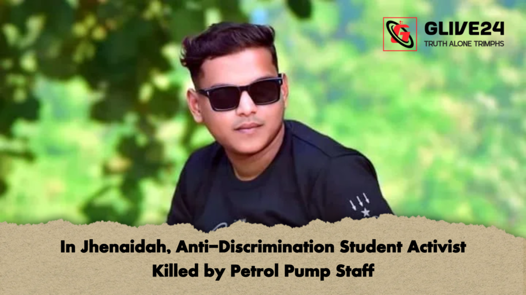 In Jhenaidah, Anti-Discrimination Student Activist Killed by Petrol Pump Staff 3 In Jhenaidah Anti Discrimination Student Activist Killed by Petrol Pump Staff In Jhenaidah, Anti-Discrimination Student Activist Killed by Petrol Pump Staff