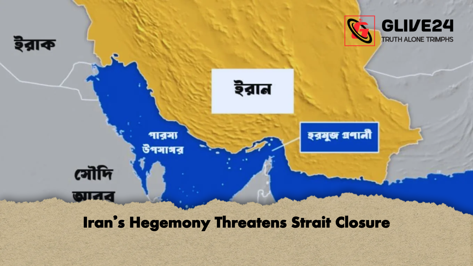 Iran’s Hegemony Threatens Strait Closure 1 Irans Hegemony Threatens Strait Closure Iran’s Hegemony Threatens Strait Closure