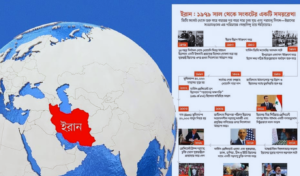 Irans Islamic Republic and 47 Year Tensions 2 Iran’s Islamic Republic and 47-Year Tensions (2)