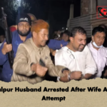 Jamalpur Husband Arrested After Wife Attack Attempt Jamalpur Husband Arrested After Wife Attack Attempt