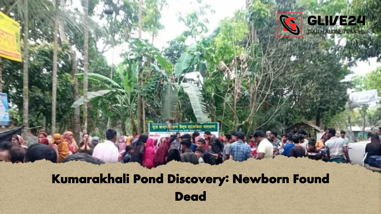 Kumarakhali Pond Discovery Newborn Found Dead Kumarakhali Pond Discovery: Newborn Found Dead
