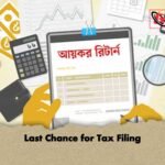 Last Chance for Tax Filing