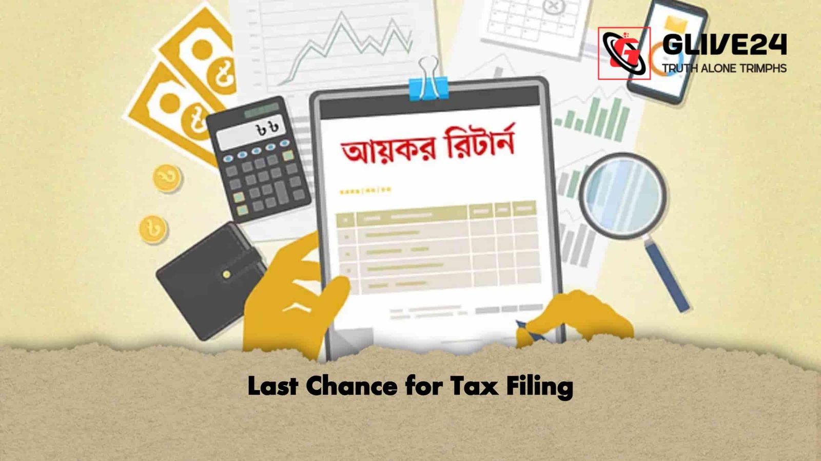 Last Chance for Tax Filing