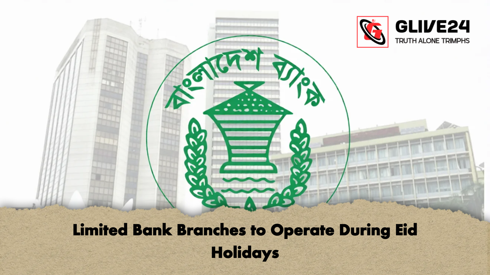 Limited Bank Branches to Operate During Eid Holidays 1 Limited Bank Branches to Operate During Eid Holidays