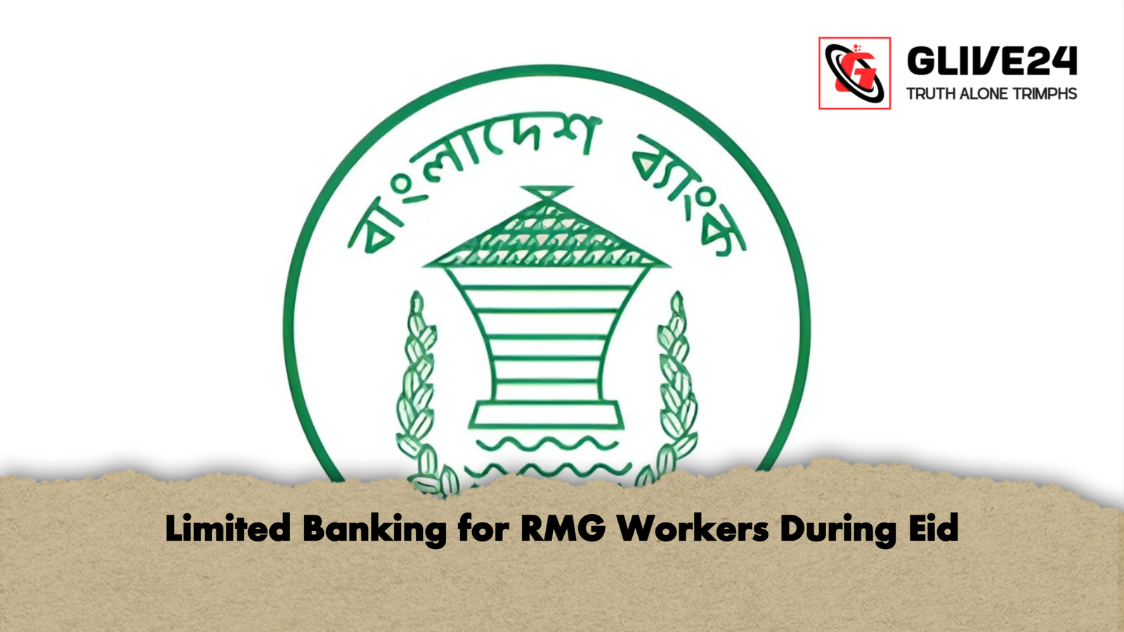 Limited Banking for RMG Workers During Eid Limited Banking for RMG Workers During Eid