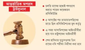 Major Overhaul Planned in ICT Prosecution Major Overhaul Planned in ICT Prosecution