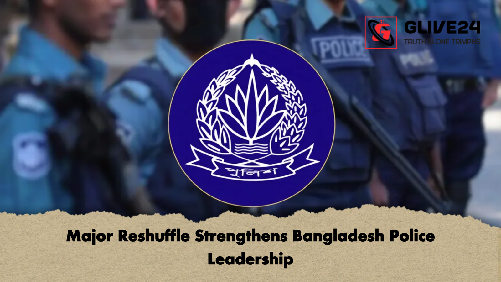 Major Reshuffle Strengthens Bangladesh Police Leadership 1 Major Reshuffle Strengthens Bangladesh Police Leadership 2 Major Reshuffle Strengthens Bangladesh Police Leadership