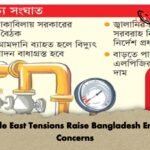 Middle East Tensions Raise Bangladesh Energy Concerns
