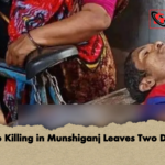Mob Killing in Munshiganj Leaves Two Dead Mob Killing in Munshiganj Leaves Two Dead