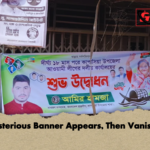 Mysterious Banner Appears Then Vanishes Mysterious Banner Appears, Then Vanishes