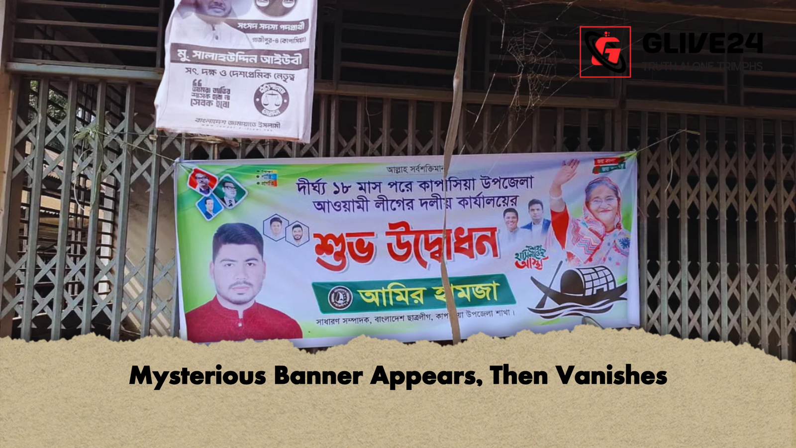 Mysterious Banner Appears Then Vanishes Mysterious Banner Appears, Then Vanishes