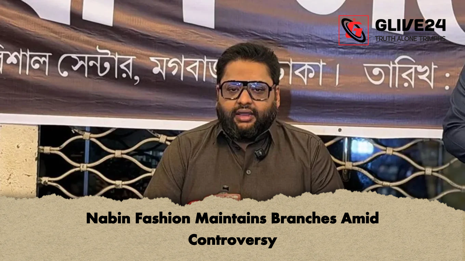 Nabin Fashion Maintains Branches Amid Controversy Nabin Fashion Maintains Branches Amid Controversy