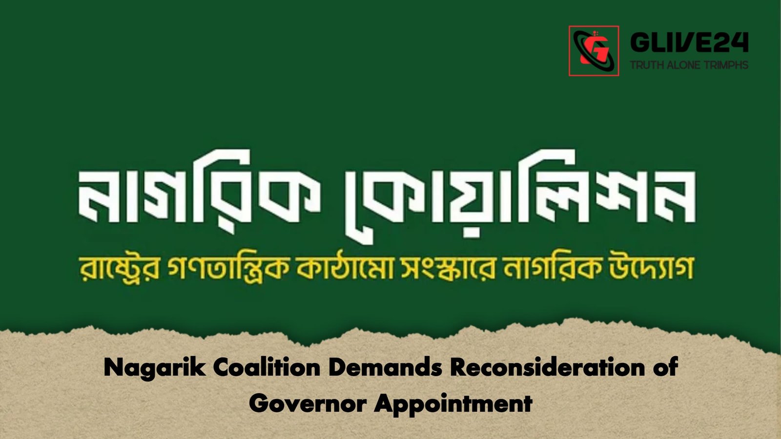 Nagarik Coalition Demands Reconsideration of Governor Appointment 1 Nagarik Coalition Demands Reconsideration of Governor Appointment Nagarik Coalition Demands Reconsideration of Governor Appointment