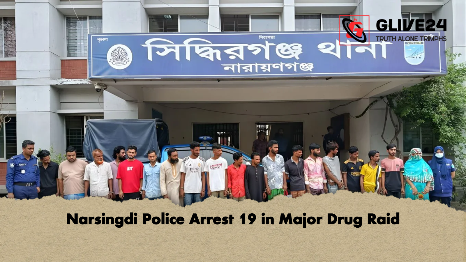 Narsingdi Police Arrest 19 in Major Drug Raid Narsingdi Police Arrest 19 in Major Drug Raid