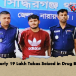 Nearly 19 Lakh Takas Seized in Drug Bust Nearly 19 Lakh Takas Seized in Drug Bust