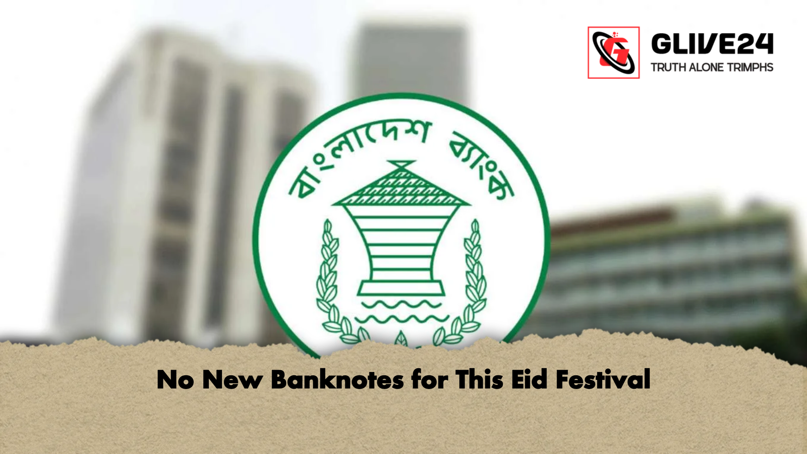 No New Banknotes for This Eid Festival No New Banknotes for This Eid Festival
