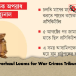 Overhaul Looms for War Crimes Tribunal Overhaul Looms for War Crimes Tribunal