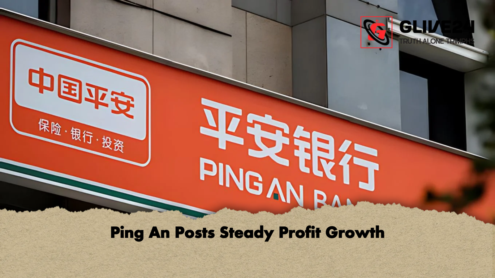 Ping An Posts Steady Profit Growth 1 Ping An Posts Steady Profit Growth Ping An Posts Steady Profit Growth