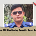 Police ASI Dies During Arrest in Coxs Bazar Police ASI Dies During Arrest in Cox’s Bazar