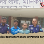 Police Bust Extortionists at Paturia Ferry Police Bust Extortionists at Paturia Ferry
